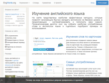 Tablet Screenshot of engwords.org